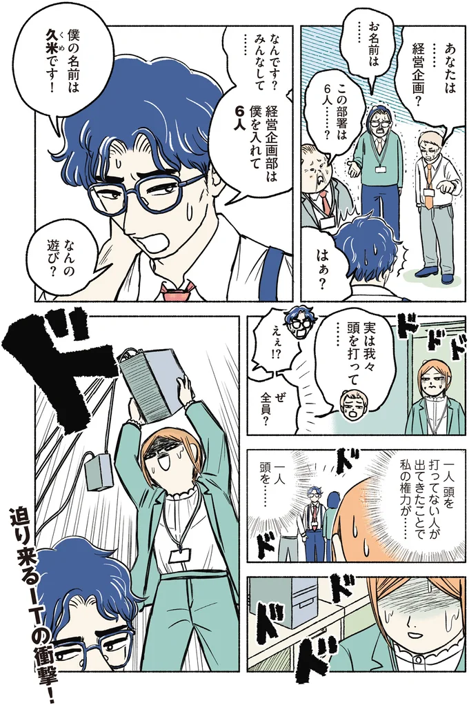 『全員記憶喪失オフィス』 15811541.webp