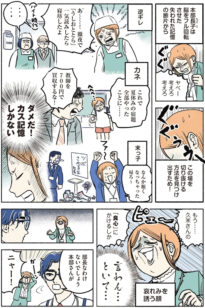 『全員記憶喪失オフィス』 15811545.webp