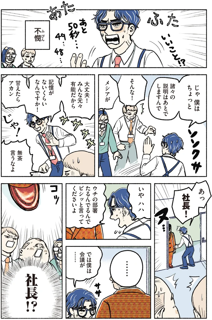 『全員記憶喪失オフィス』 15811701.webp