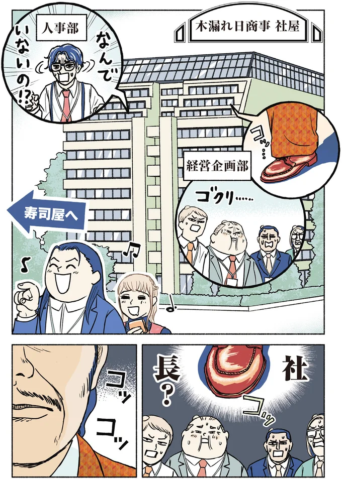 『全員記憶喪失オフィス』 15811704.webp