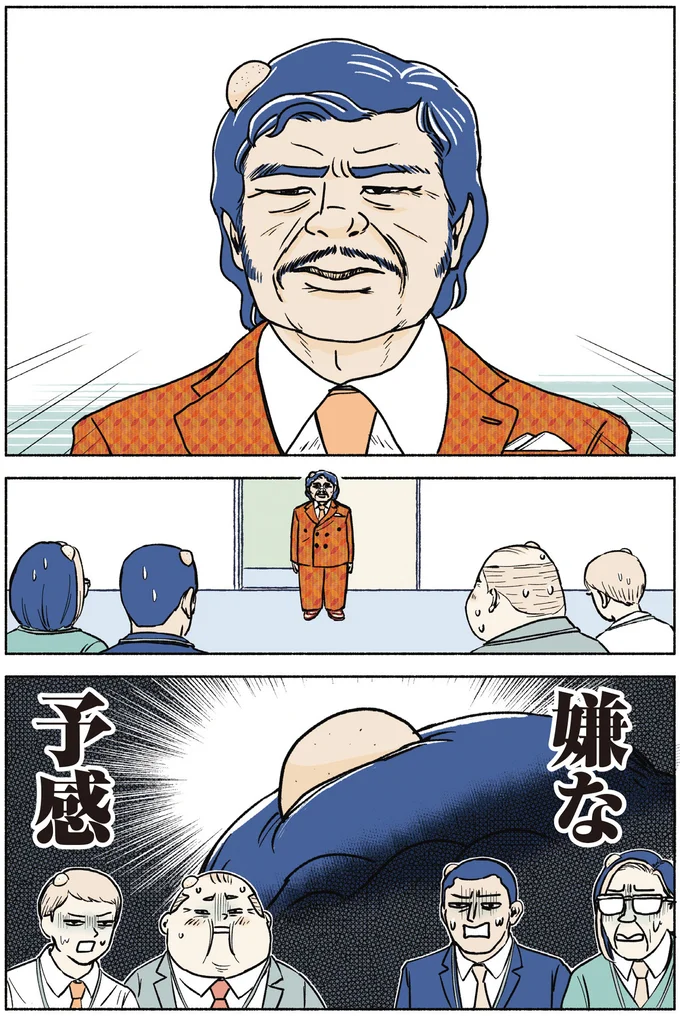 『全員記憶喪失オフィス』 15811705.webp