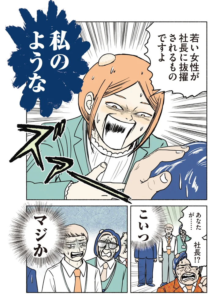 『全員記憶喪失オフィス』 15811711.webp