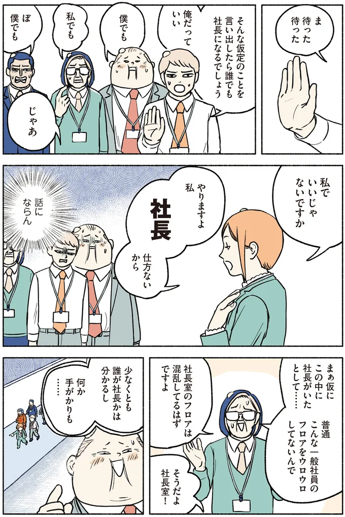 『全員記憶喪失オフィス』 15811713.webp