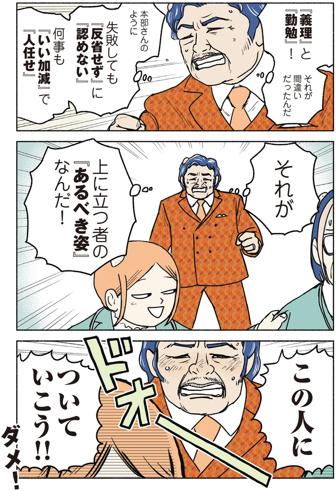 『全員記憶喪失オフィス』 15811717.webp