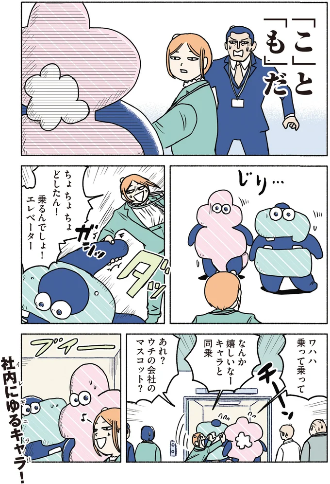 『全員記憶喪失オフィス』 15811728.webp