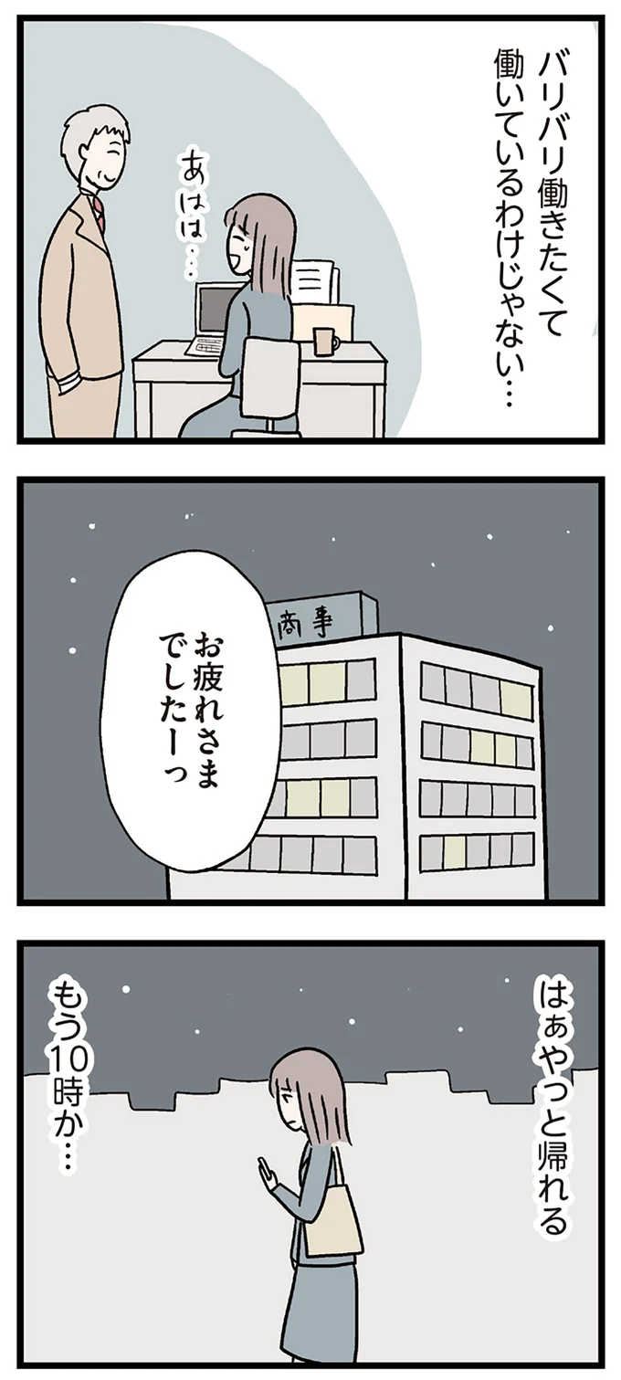 『夫がいても誰かを好きになっていいですか？ コンビニで見つけた私の恋』＜前編＞ 15819048.webp