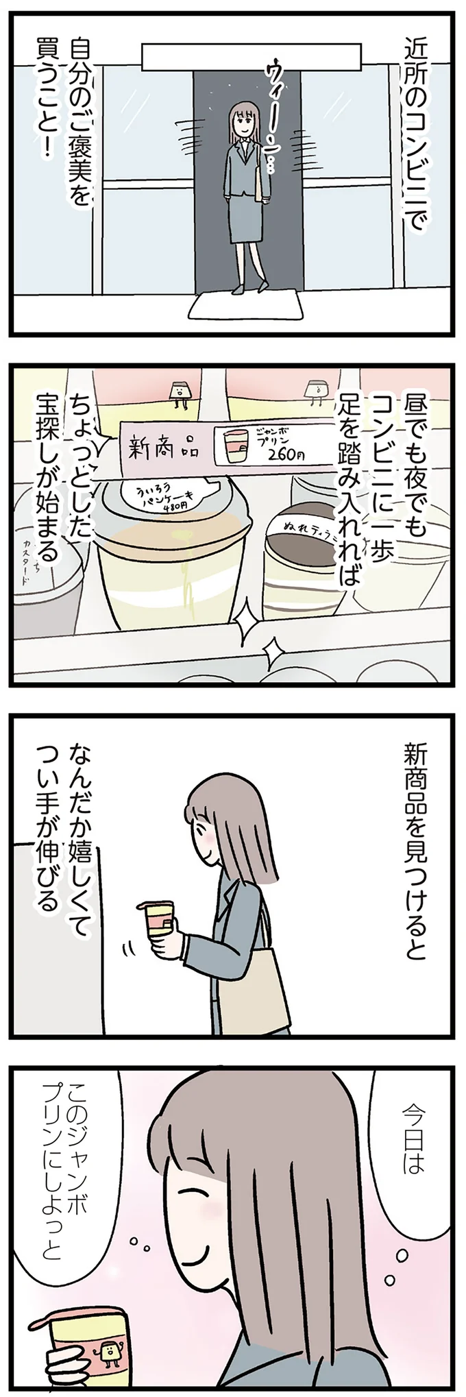 『夫がいても誰かを好きになっていいですか？ コンビニで見つけた私の恋』＜前編＞ 15819050.webp