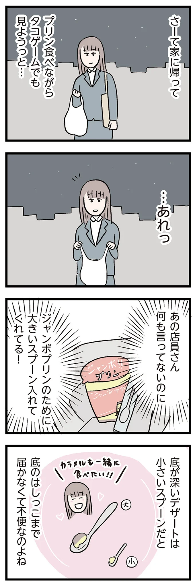 『夫がいても誰かを好きになっていいですか？ コンビニで見つけた私の恋』＜前編＞ 15819052.webp