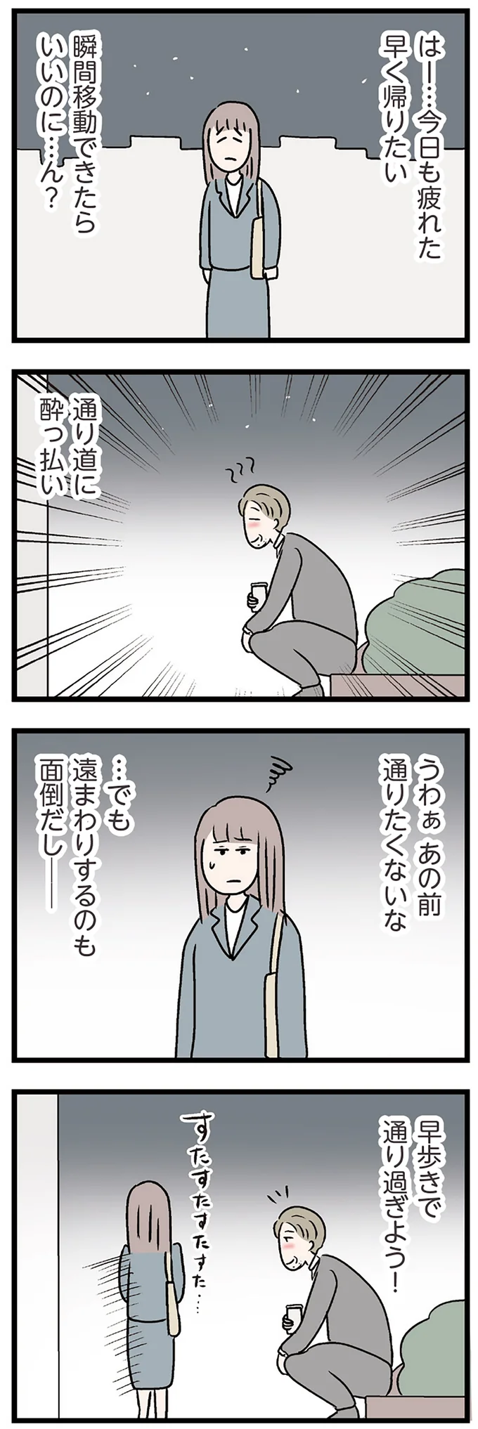 『夫がいても誰かを好きになっていいですか？ コンビニで見つけた私の恋』＜前編＞ 15819330.webp