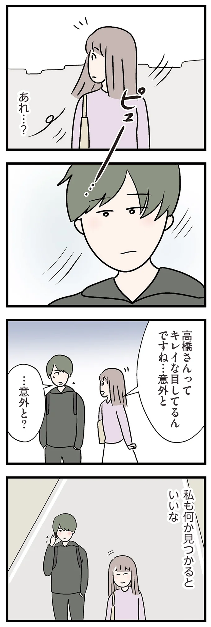 『夫がいても誰かを好きになっていいですか？ コンビニで見つけた私の恋』＜前編＞ 15823968.webp