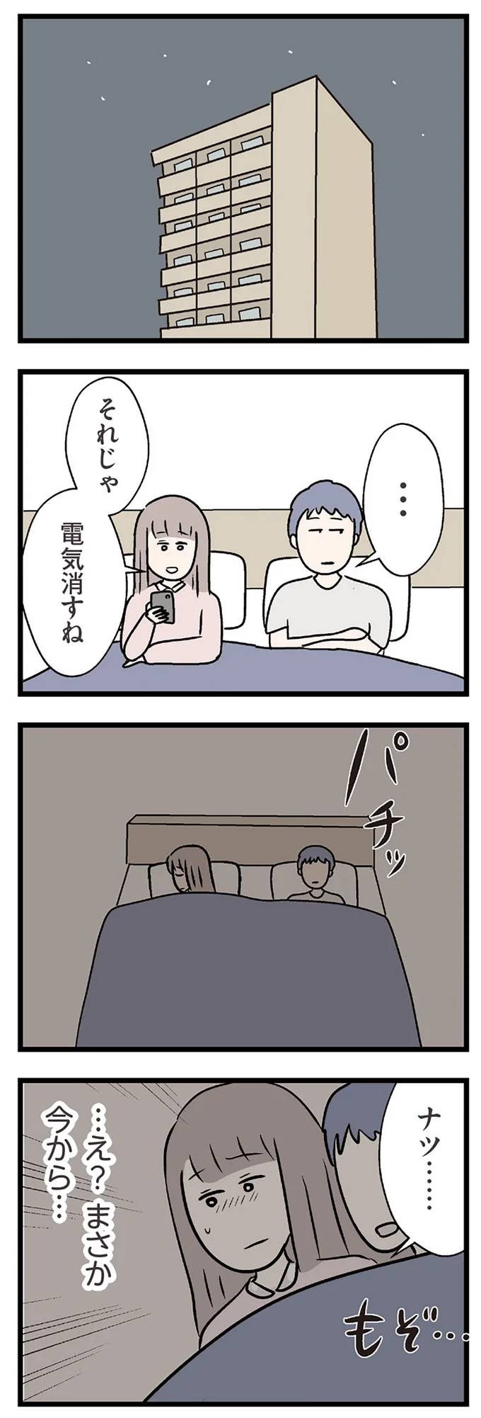 『夫がいても誰かを好きになっていいですか？ コンビニで見つけた私の恋』＜前編＞ 15823989.webp