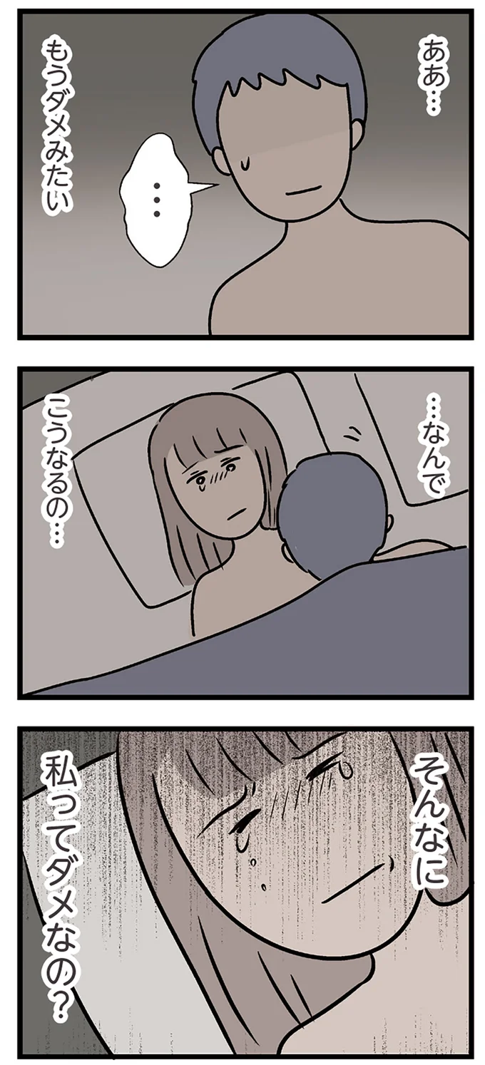 『夫がいても誰かを好きになっていいですか？ コンビニで見つけた私の恋』＜前編＞ 15823993.webp