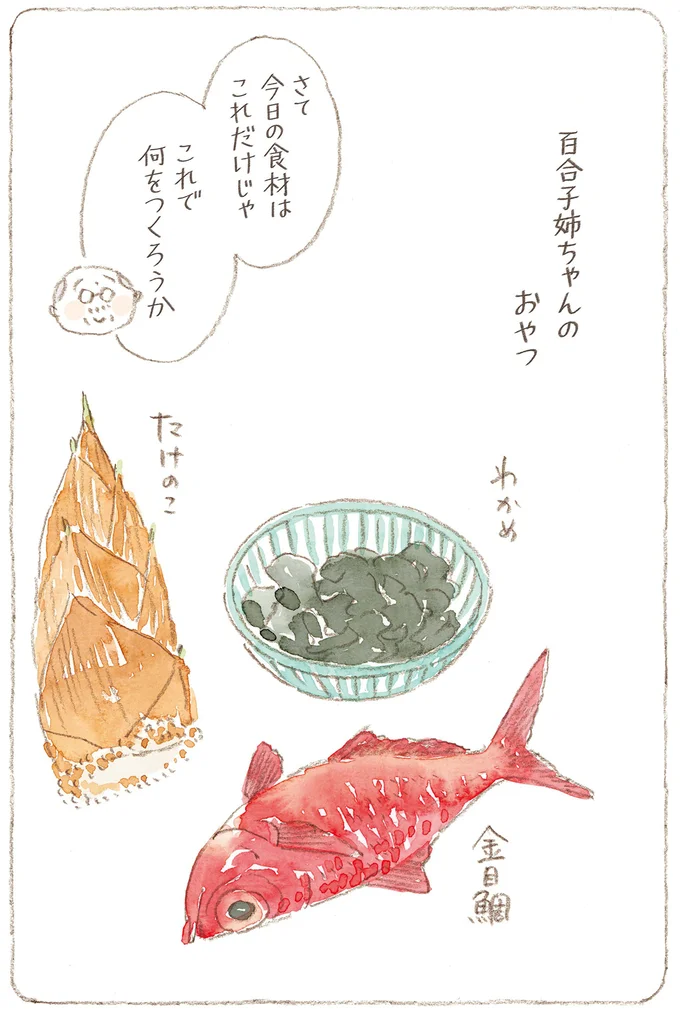 『ねことじいちゃん』6～11 15824644.webp