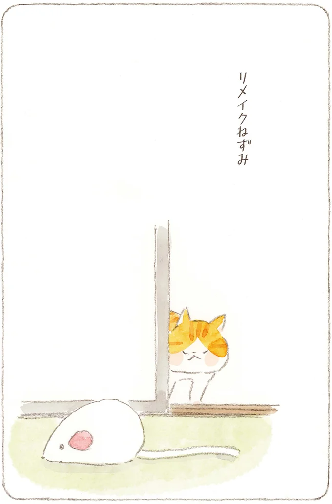 『ねことじいちゃん』6～11 15824669.webp