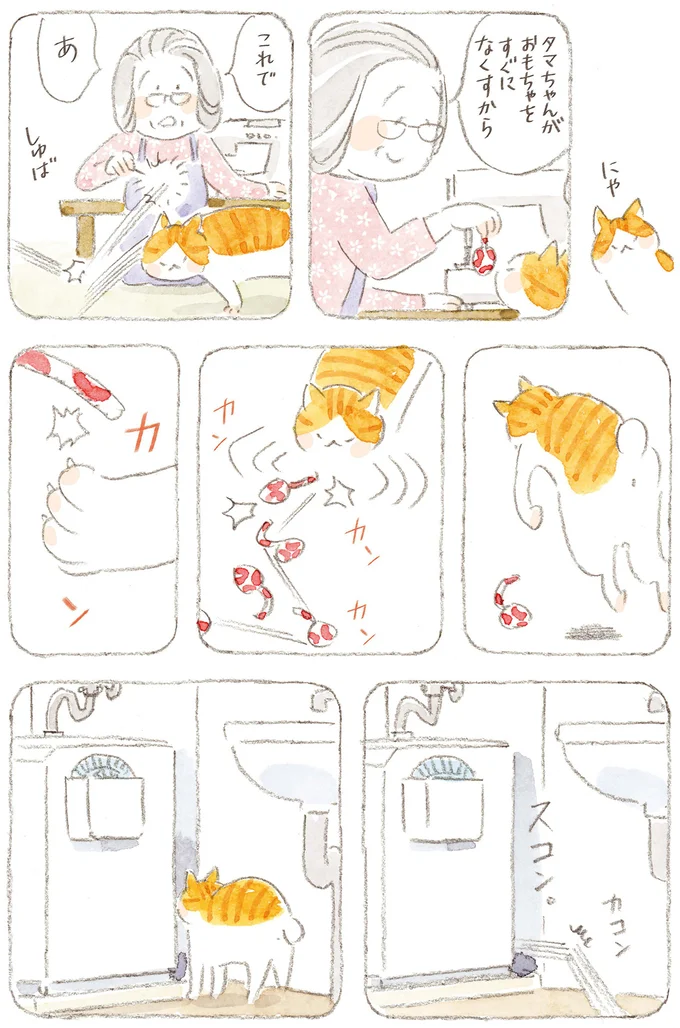 『ねことじいちゃん』6～11 15824676.webp