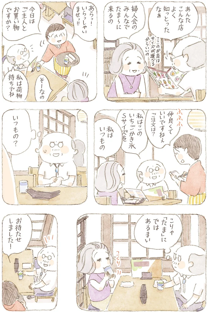 『ねことじいちゃん』6～11 15824734.webp