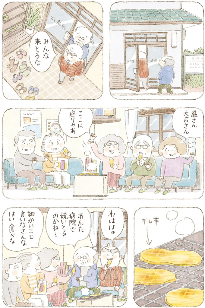 『ねことじいちゃん』6～11 15824743.webp