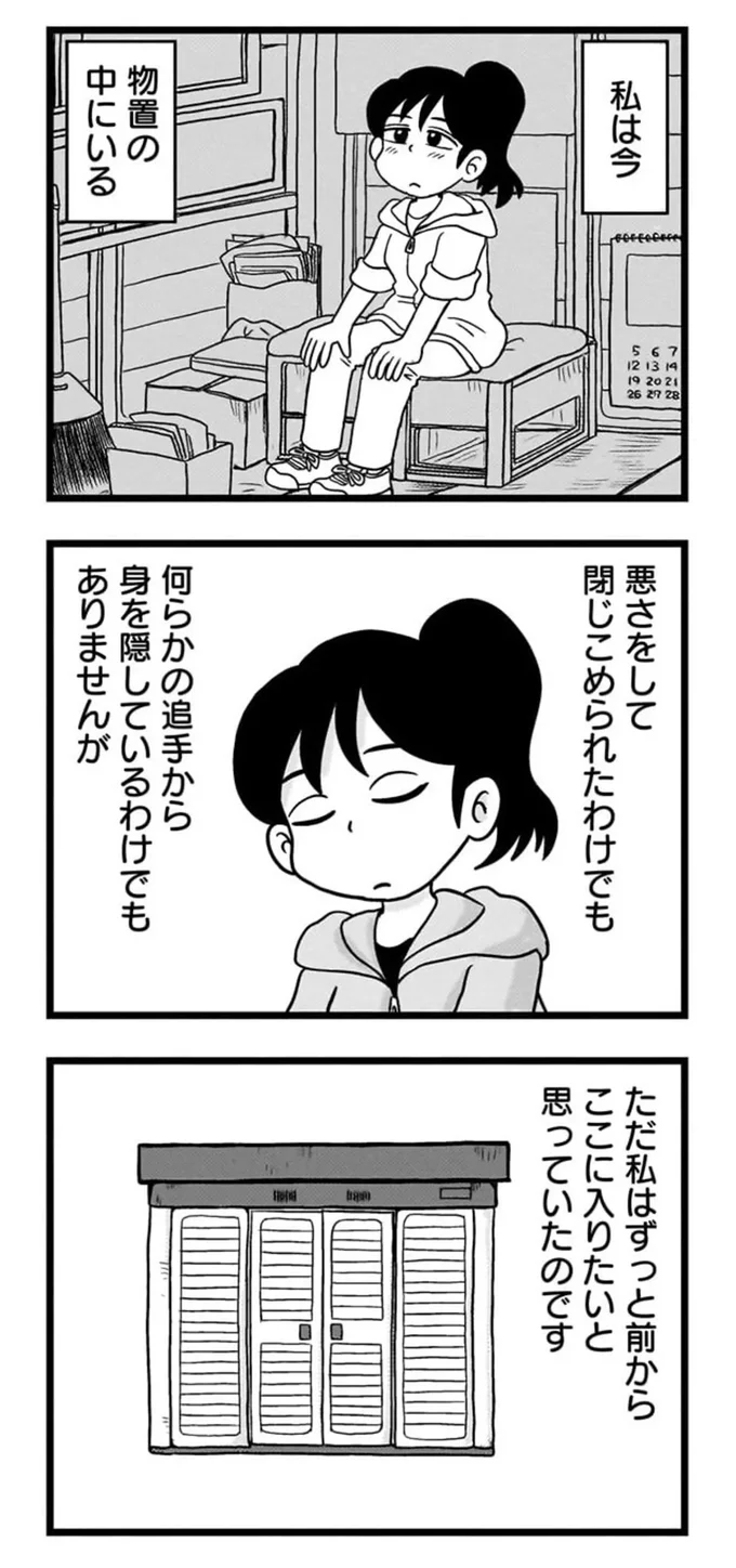 『駅はあるうちに行け 全国無人駅ひとり旅』 15826027.webp