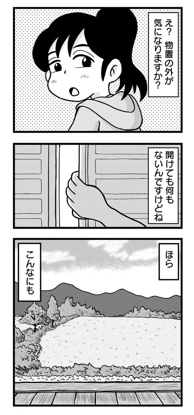 『駅はあるうちに行け 全国無人駅ひとり旅』 15826028.webp
