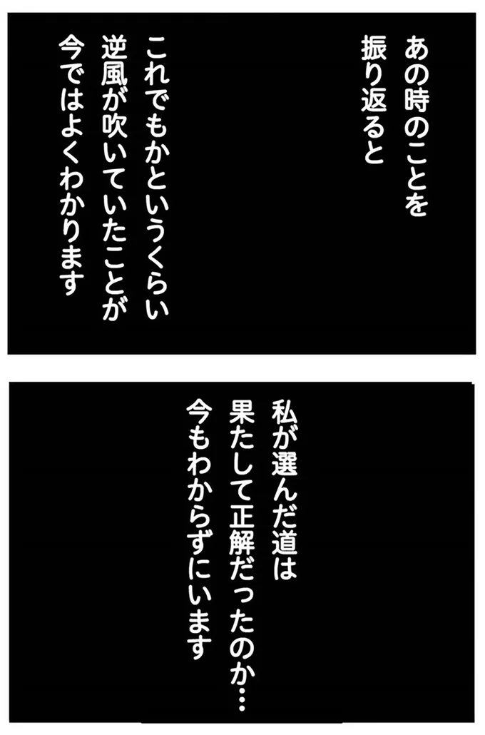 遠距離恋愛6年、結婚式の前に妊娠も発覚。でも結婚式の直前に彼は「信じられない発言」を／腐りゆく家族 15830273.webp
