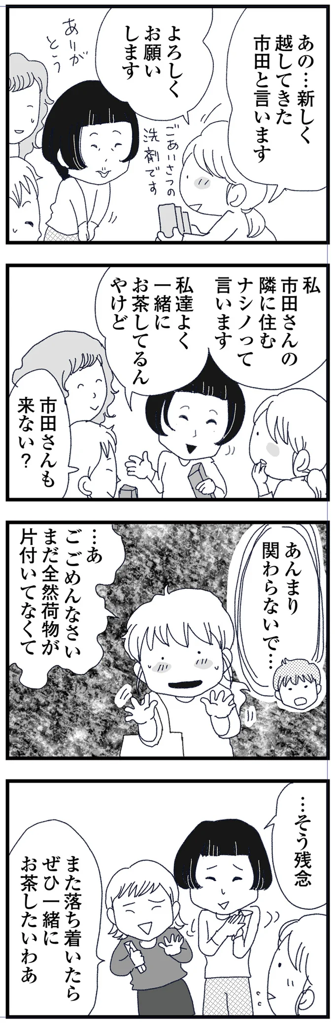 『腐りゆく家族』 15830378.webp