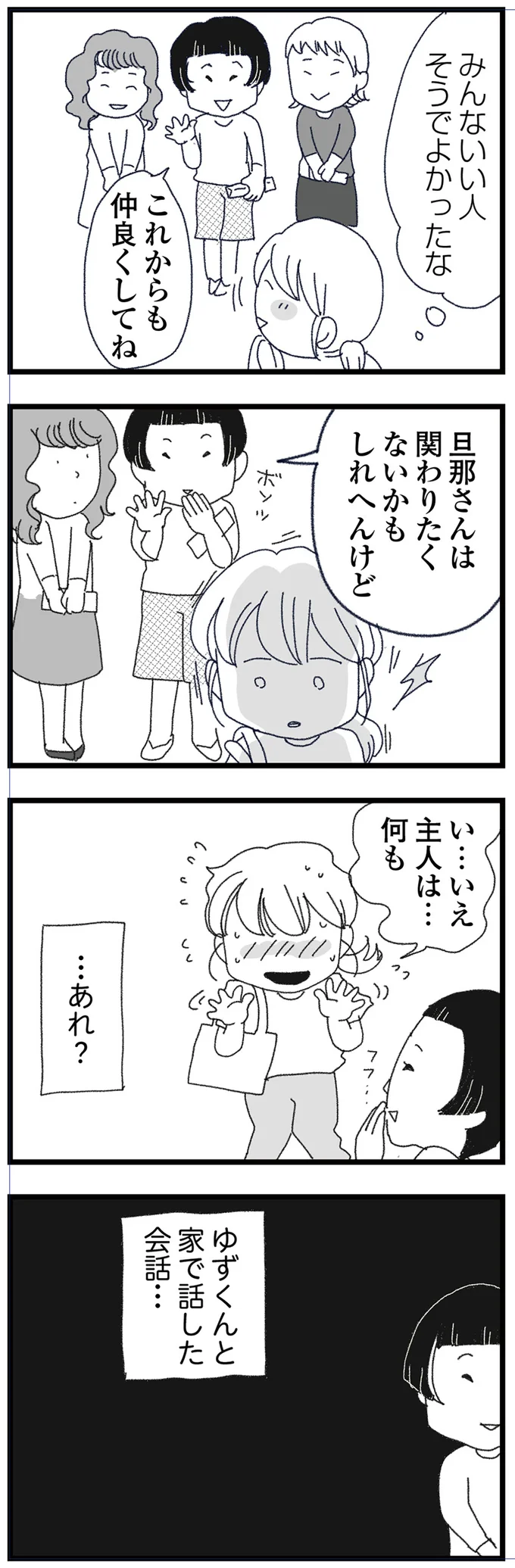 『腐りゆく家族』 15830379.webp