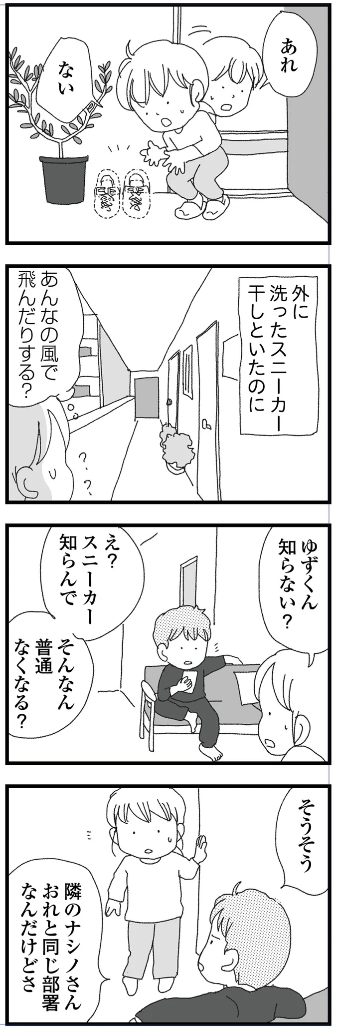 『腐りゆく家族』 15830422.webp