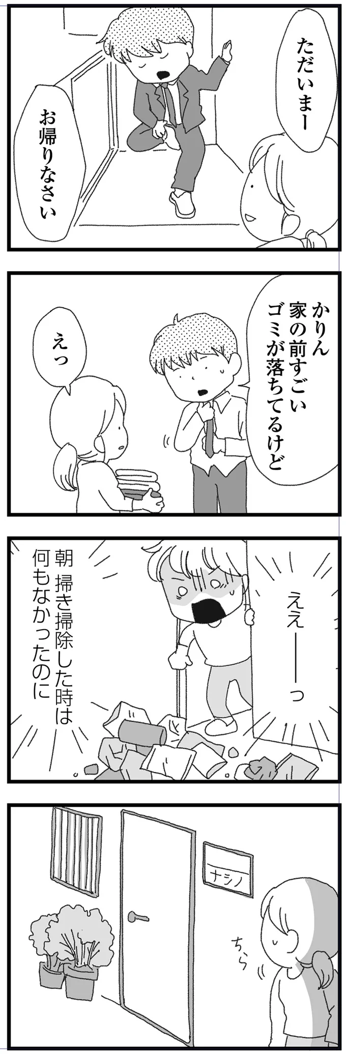 『腐りゆく家族』 15830508.webp