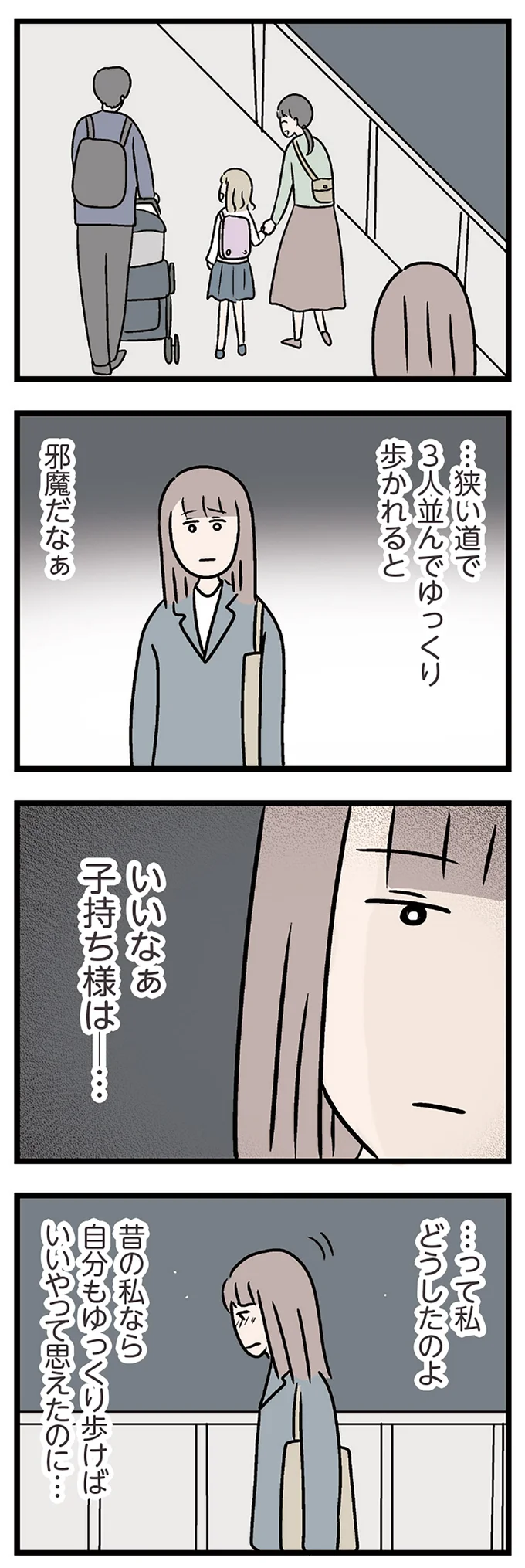 『夫がいても誰かを好きになっていいですか？ コンビニで見つけた私の恋』＜前編＞ 15830547.webp