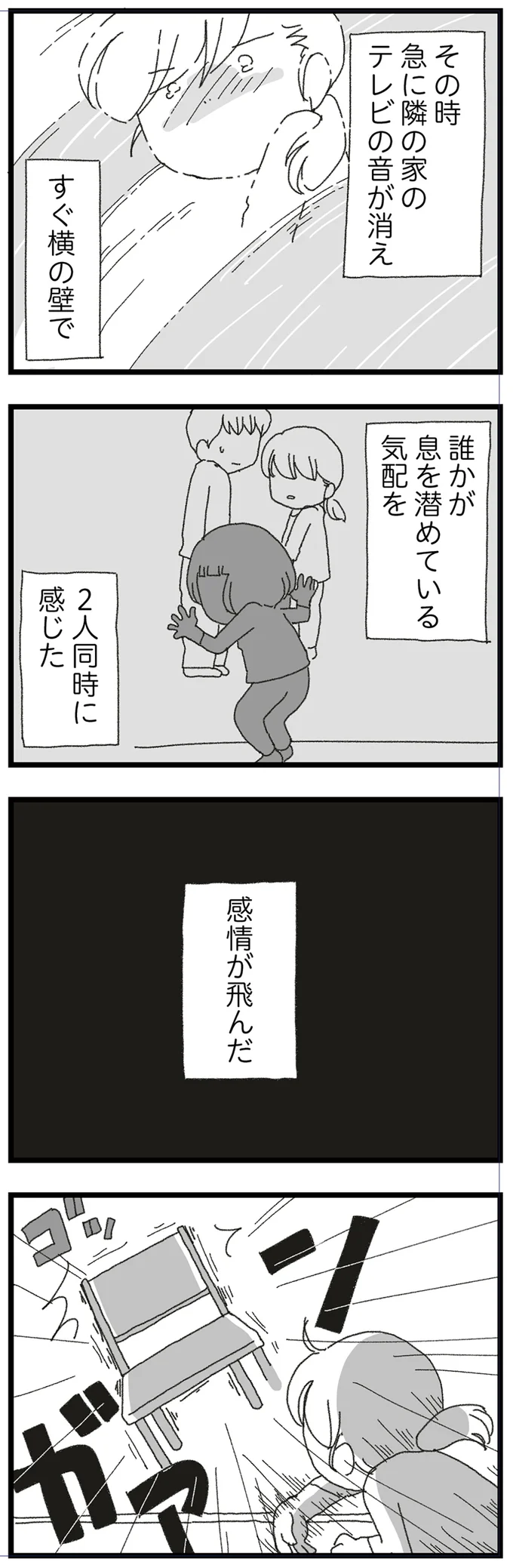 『腐りゆく家族』 15830553.webp