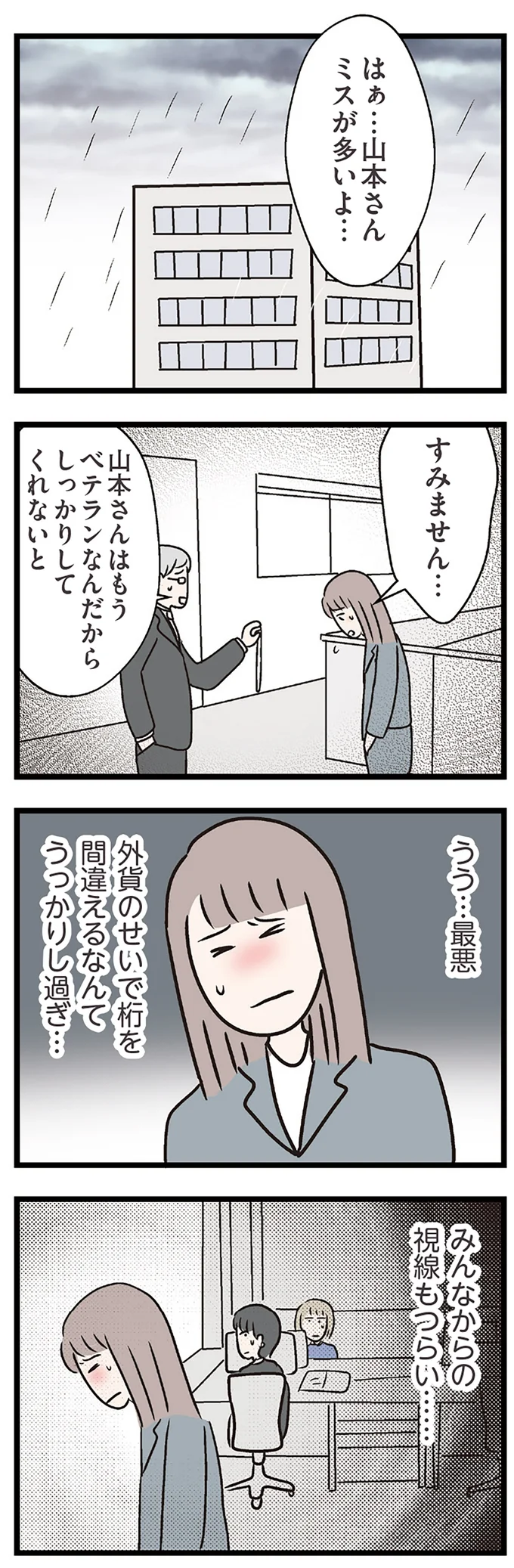 『夫がいても誰かを好きになっていいですか？ コンビニで見つけた私の恋』＜前編＞ 15830582.webp