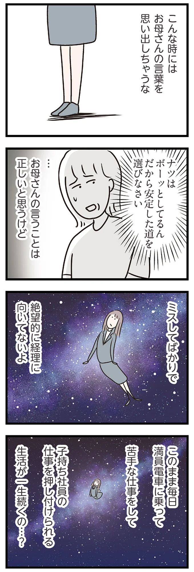 『夫がいても誰かを好きになっていいですか？ コンビニで見つけた私の恋』＜前編＞ 15830583.webp