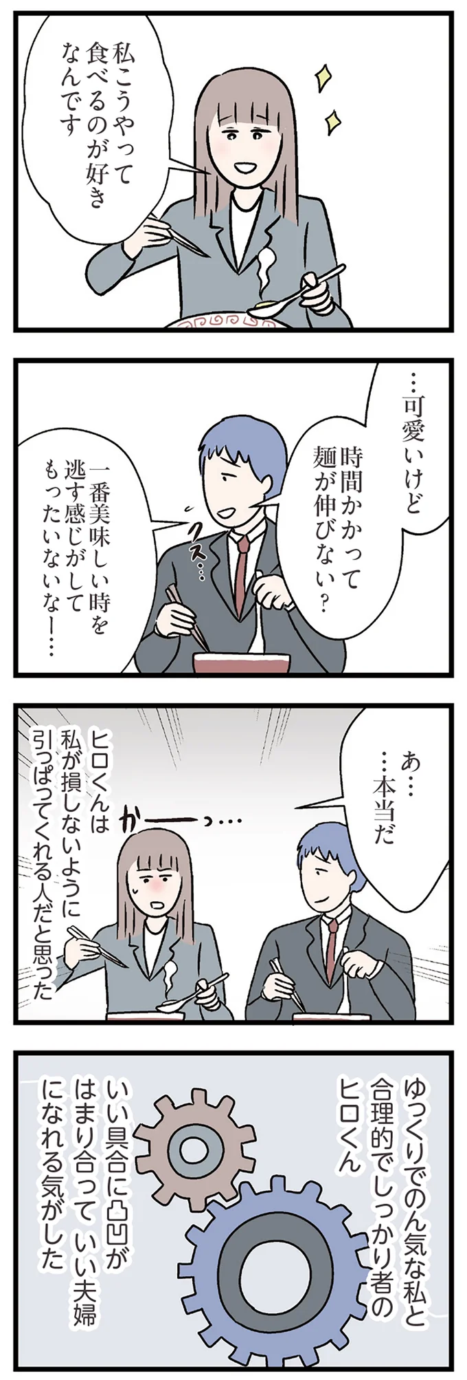 『夫がいても誰かを好きになっていいですか？ コンビニで見つけた私の恋』＜前編＞ 15830594.webp