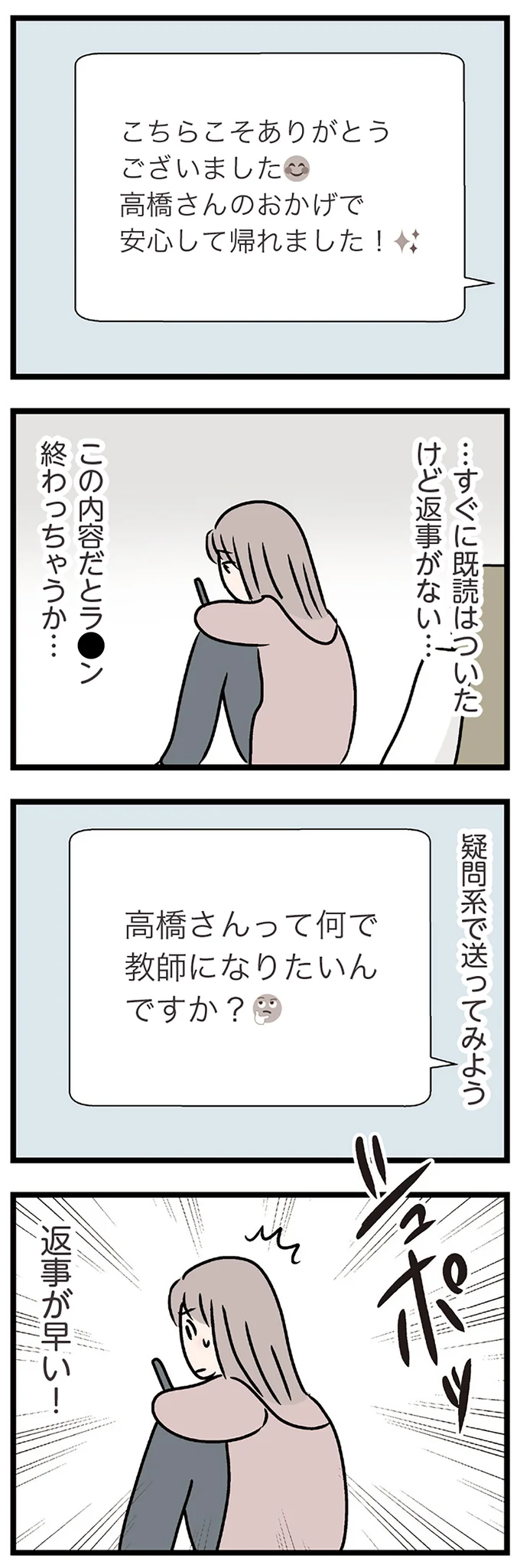 『夫がいても誰かを好きになっていいですか？ コンビニで見つけた私の恋』＜前編＞ 15830667.webp