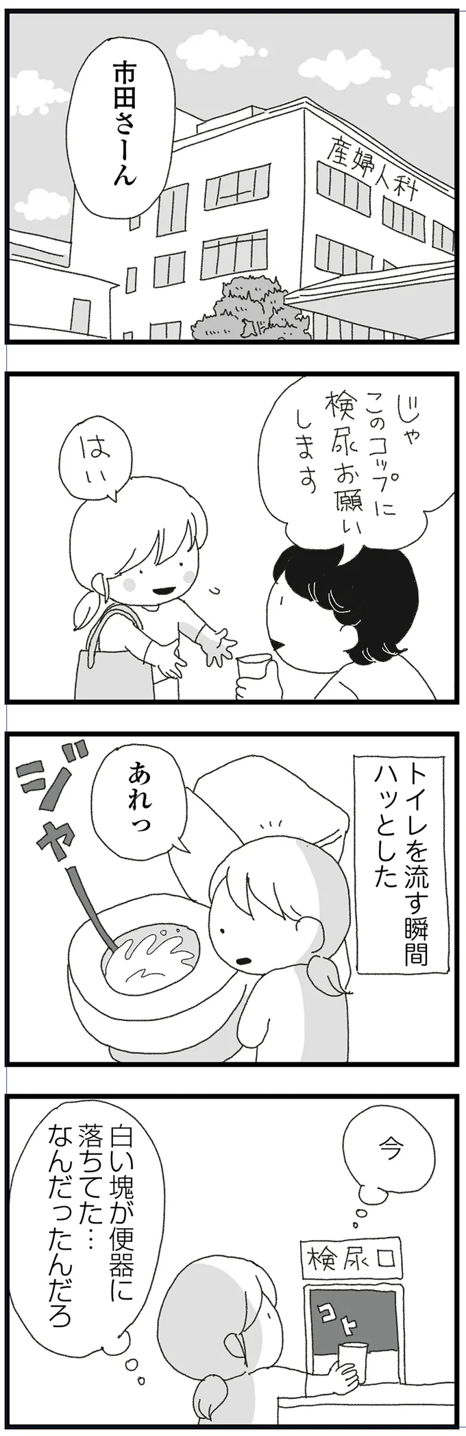 『腐りゆく家族』 15830677.webp