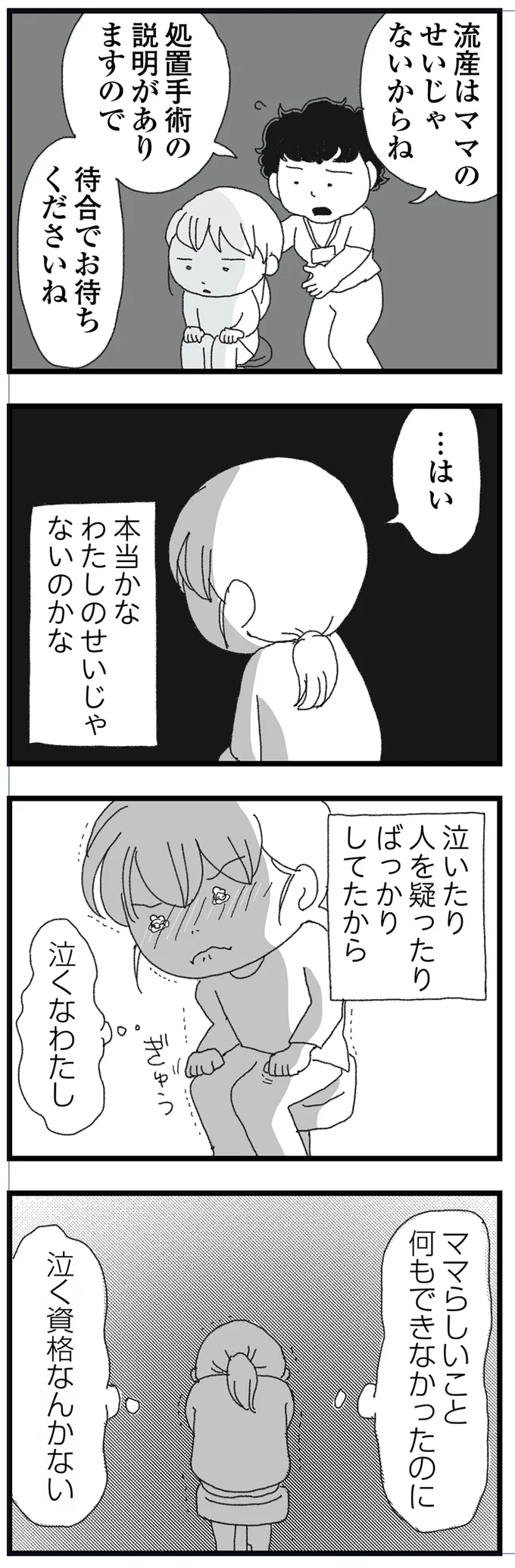 『腐りゆく家族』 15830679.webp