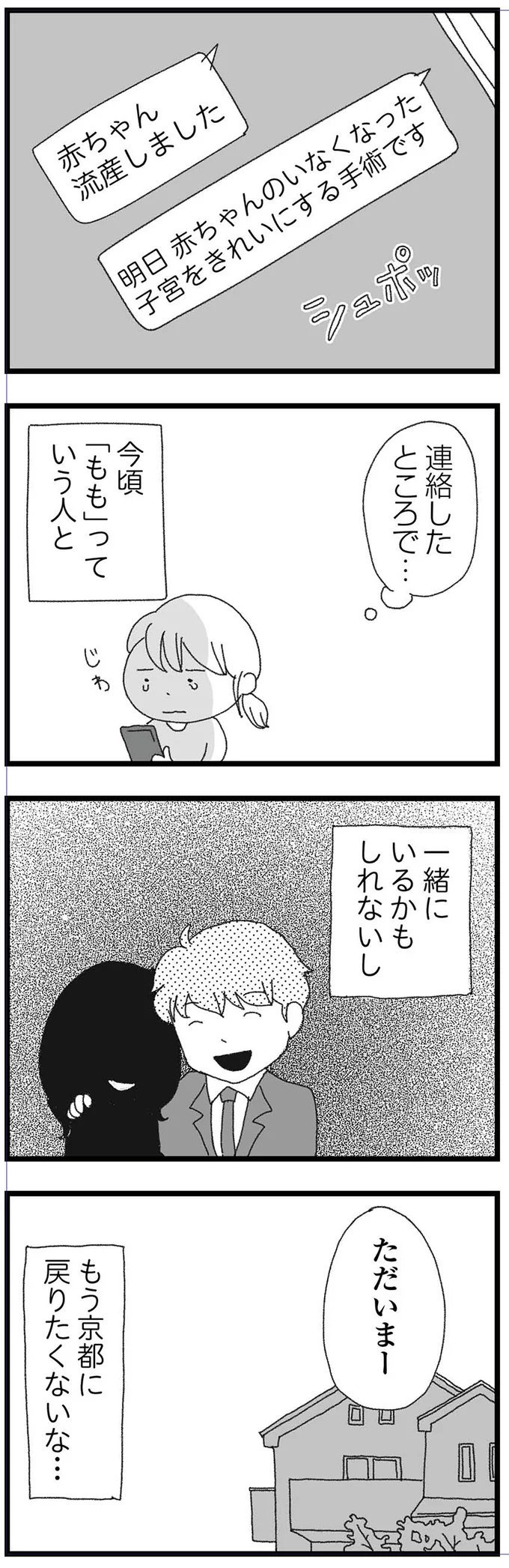 『腐りゆく家族』 15830744.webp