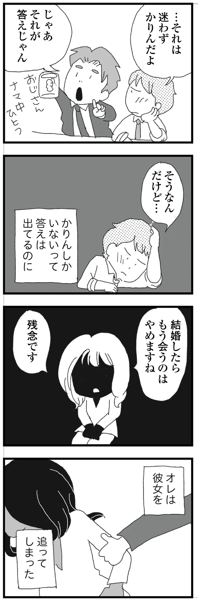 『腐りゆく家族』 15830861.webp