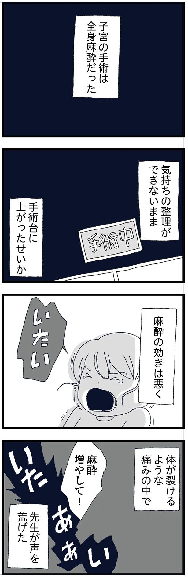 『腐りゆく家族』 15830961.webp