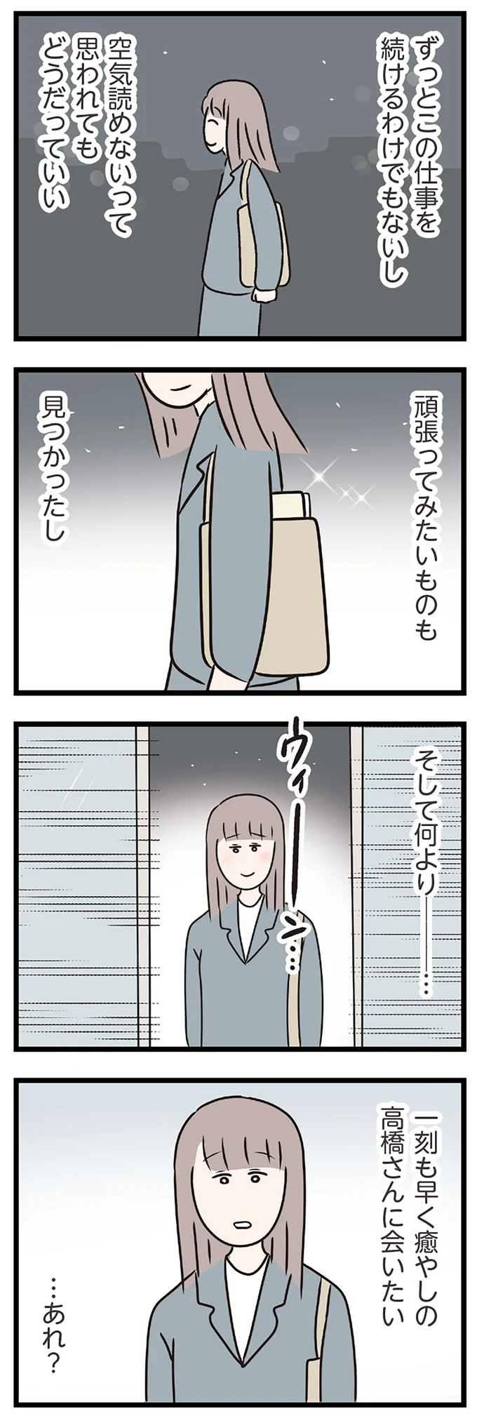 『夫がいても誰かを好きになっていいですか？ コンビニで見つけた私の恋』＜前編＞ 15832543.webp