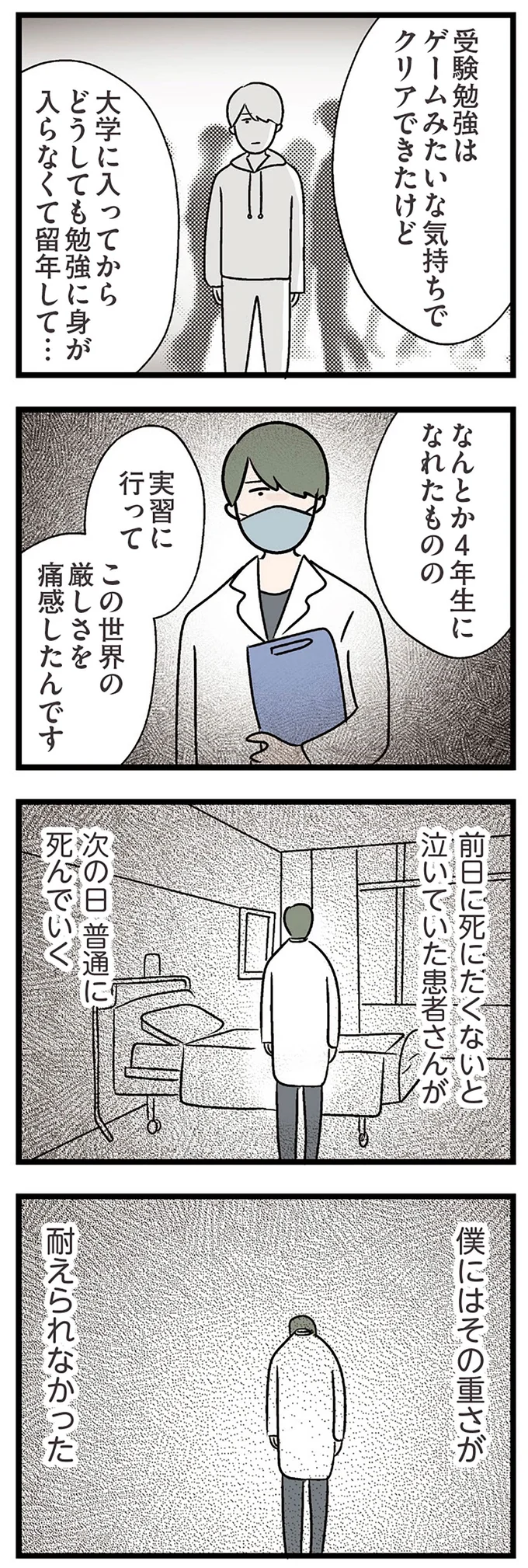 『夫がいても誰かを好きになっていいですか？ コンビニで見つけた私の恋』＜後編＞ 15832583.webp