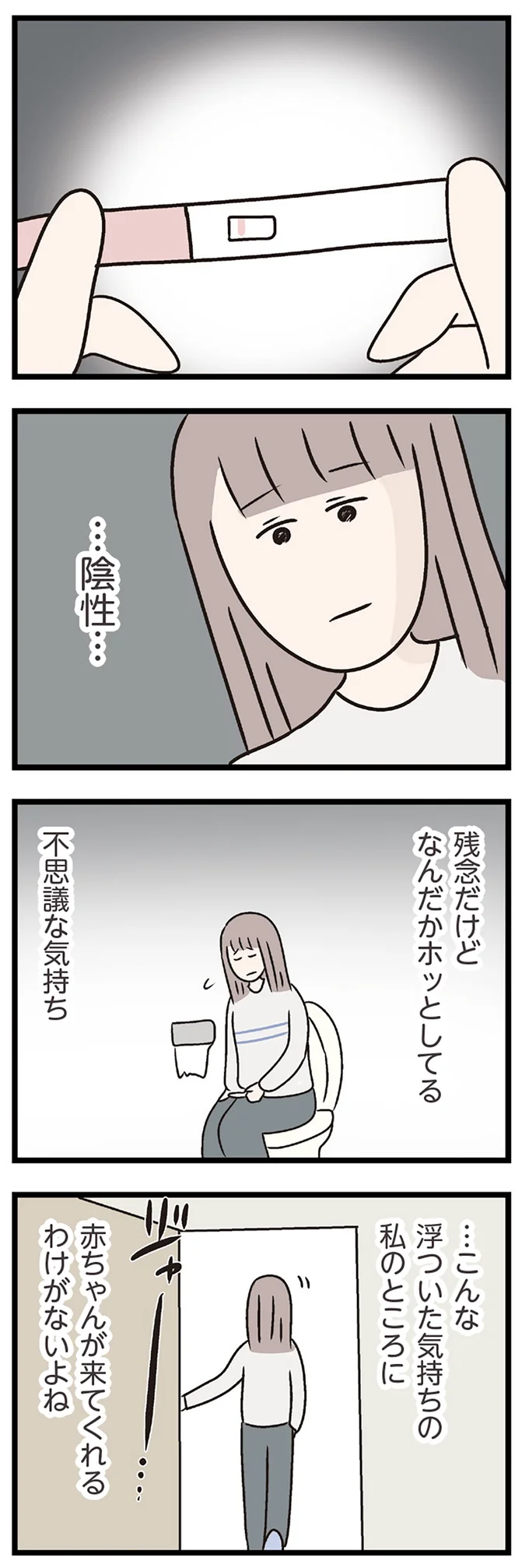 『夫がいても誰かを好きになっていいですか？ コンビニで見つけた私の恋』＜後編＞ 15832609.webp