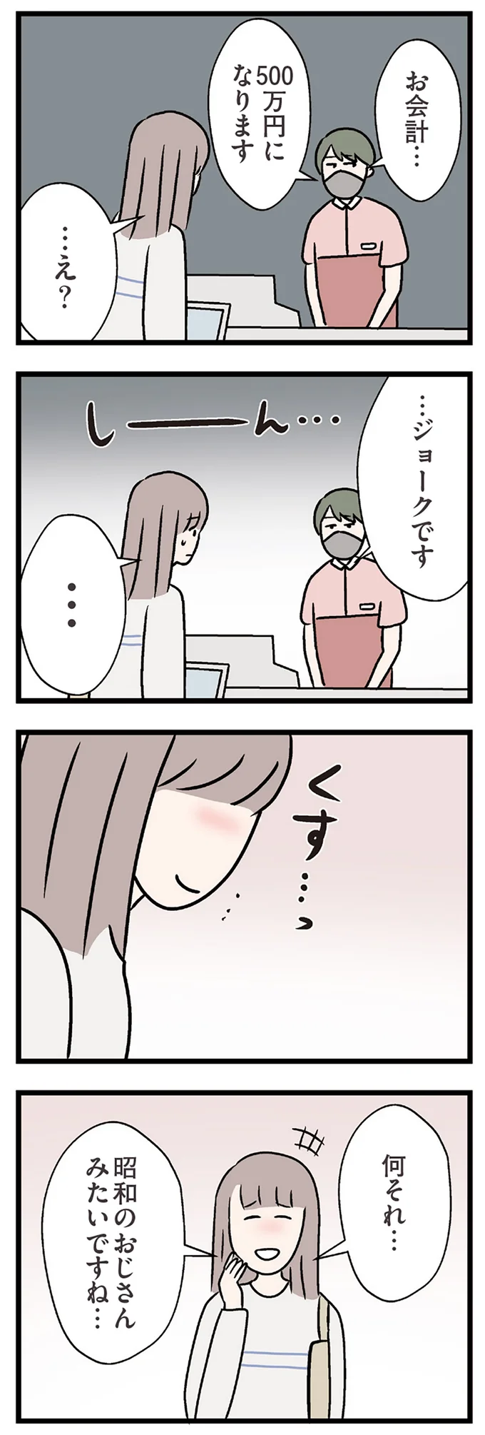 『夫がいても誰かを好きになっていいですか？ コンビニで見つけた私の恋』＜後編＞ 15832612.webp