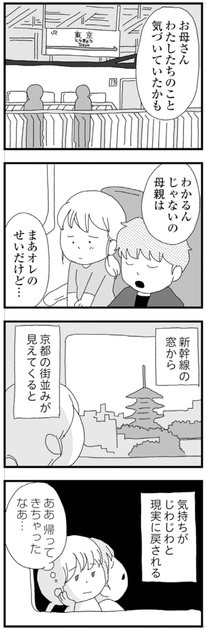 『腐りゆく家族』 15833390.webp