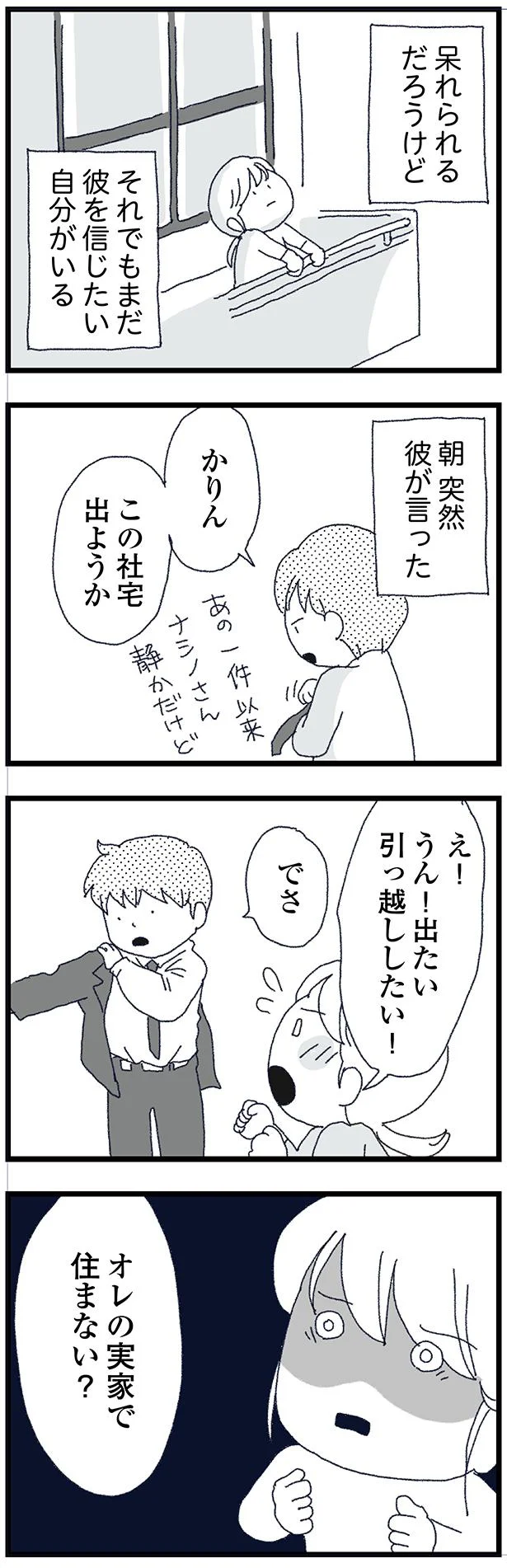 『腐りゆく家族』 15833392.webp