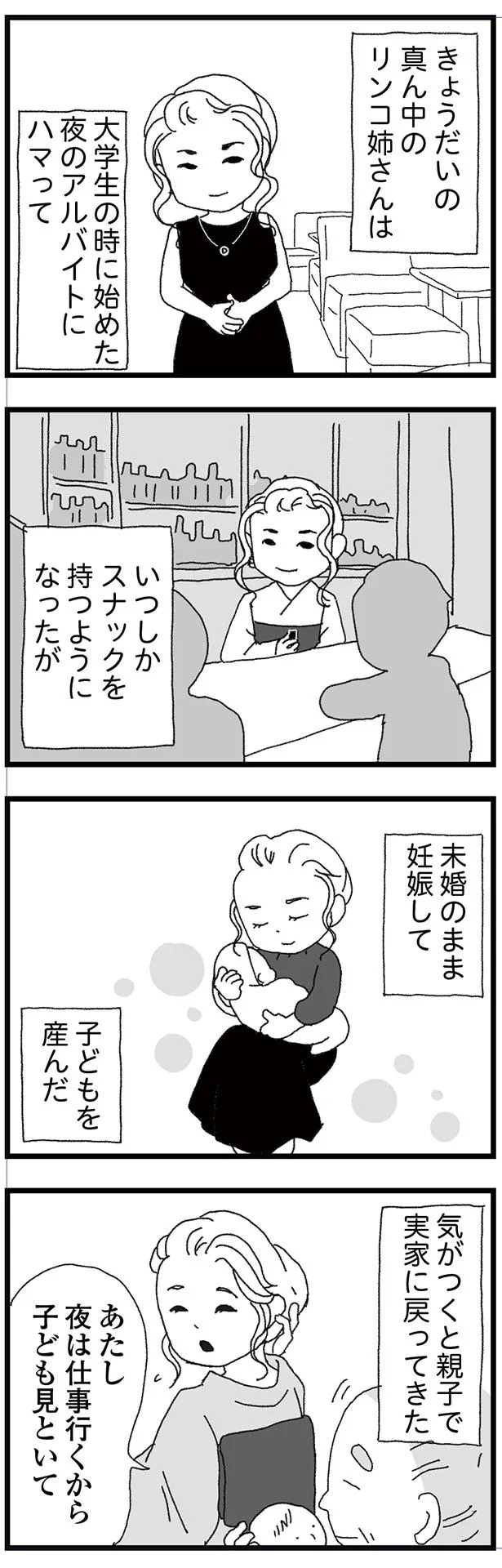 『腐りゆく家族』 15833408.webp