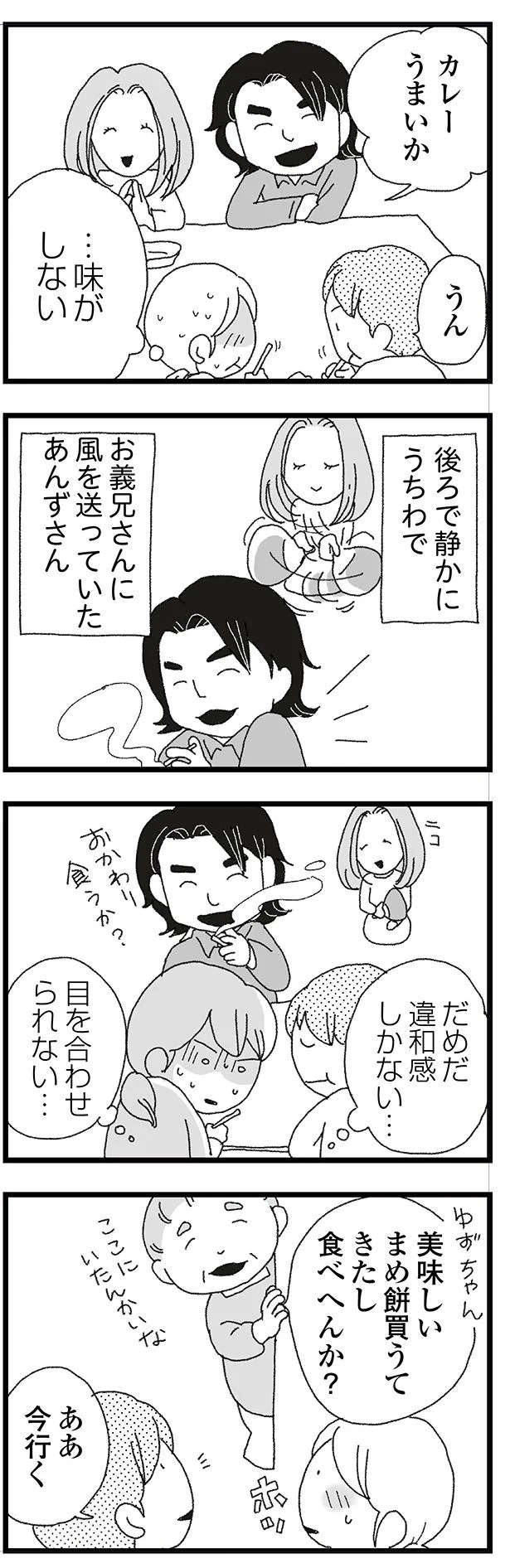 『腐りゆく家族』 15833416.webp