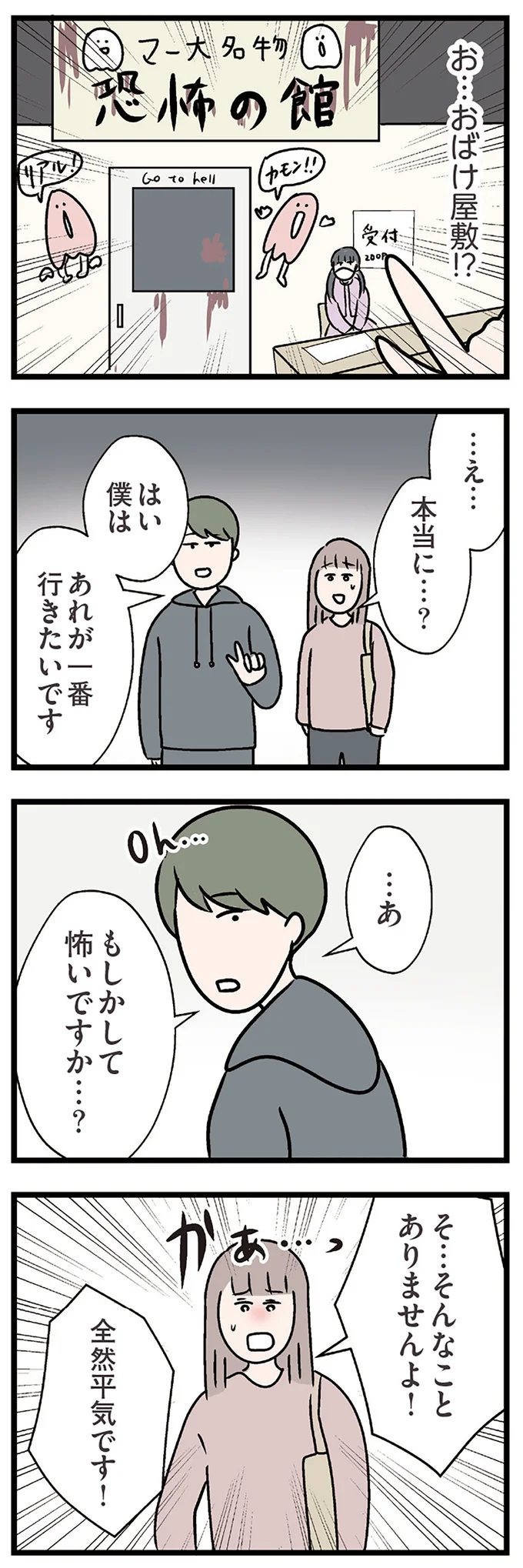 『夫がいても誰かを好きになっていいですか？ コンビニで見つけた私の恋』＜後編＞ 15833691.webp