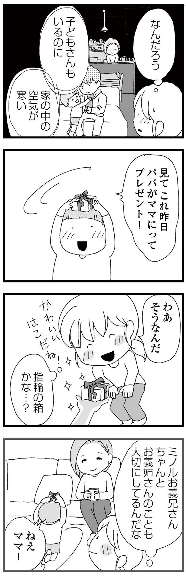 『腐りゆく家族』 15834196.webp