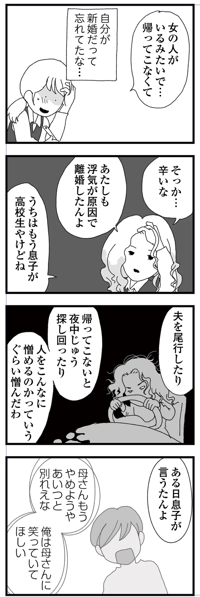 『腐りゆく家族』 15834317.webp